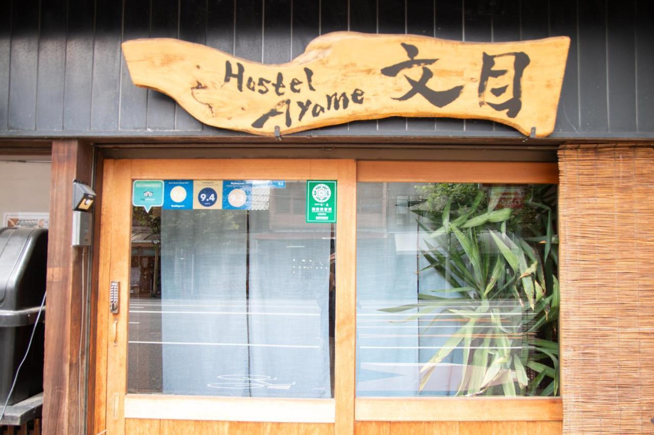 Maison d'hôtes Ayame